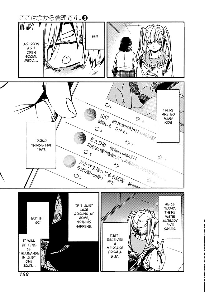 We Shall Now Begin Ethics chapter 41 page 29