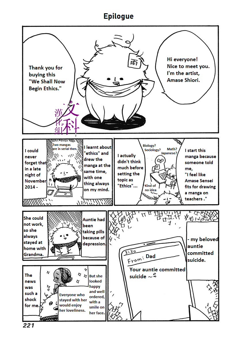 We Shall Now Begin Ethics chapter 5.1 page 1