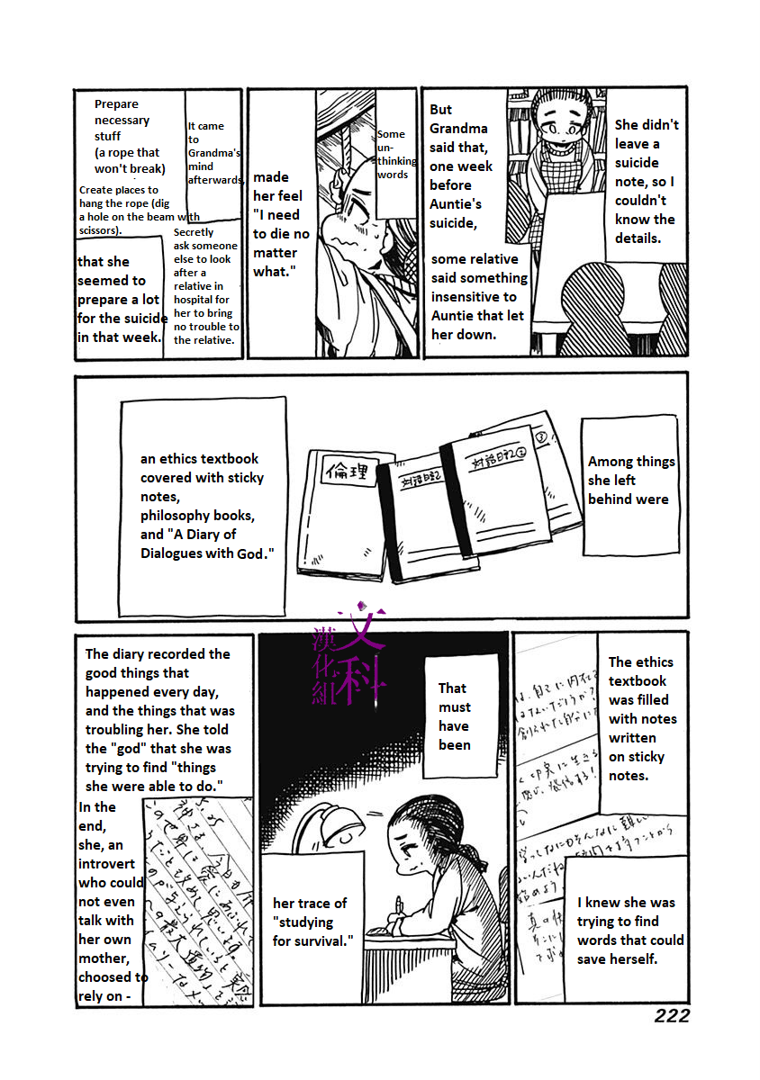 We Shall Now Begin Ethics chapter 5.1 page 2