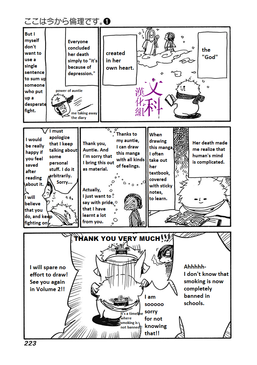 We Shall Now Begin Ethics chapter 5.1 page 3