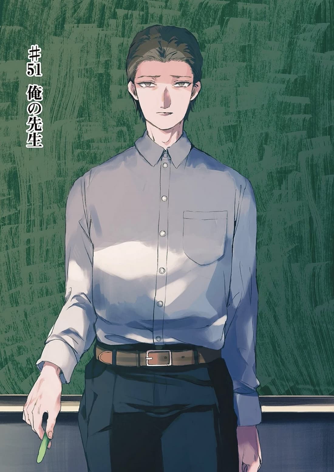We Shall Now Begin Ethics chapter 51 page 1