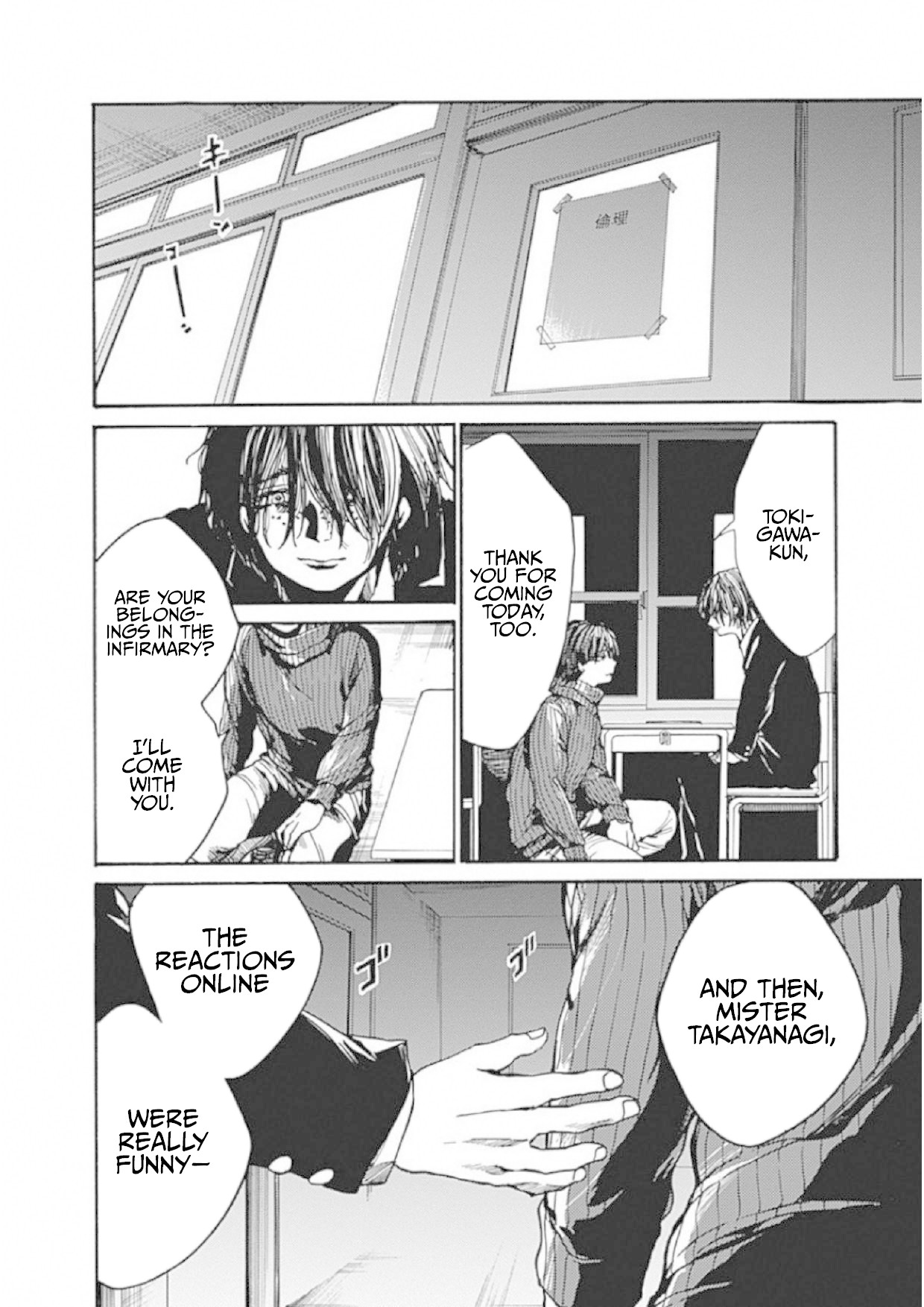 We Shall Now Begin Ethics chapter 7 page 18