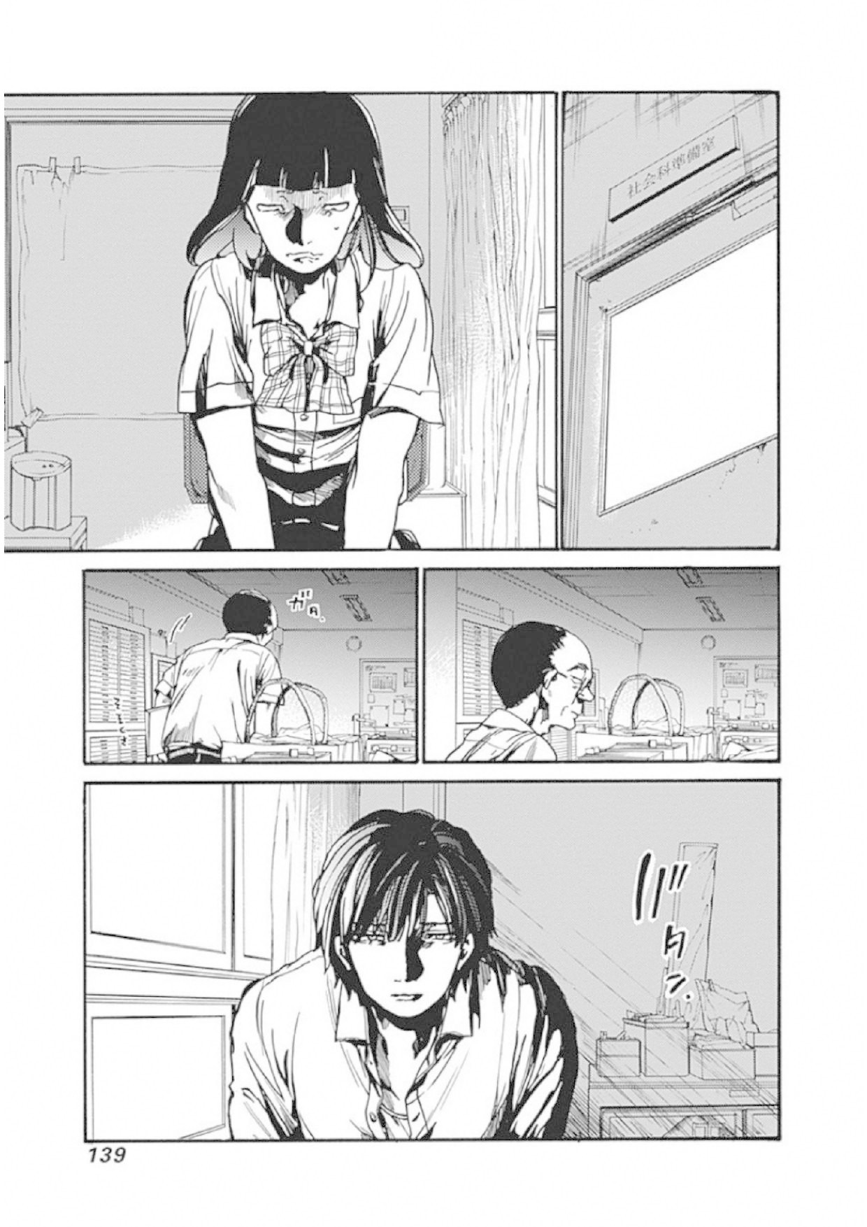 We Shall Now Begin Ethics chapter 9 page 21