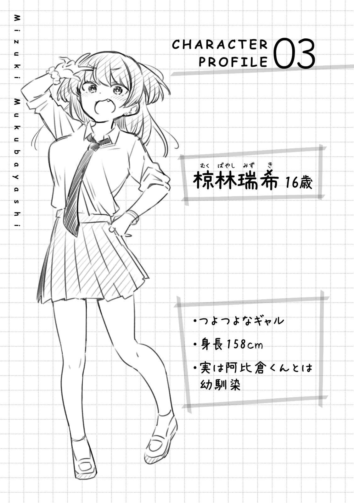 Weak-kneed Teacher chapter 10 page 21