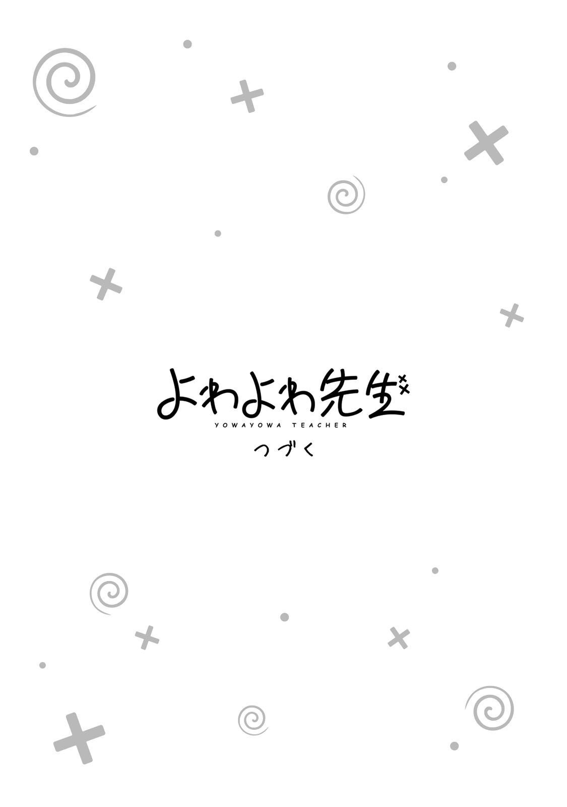 Weak-kneed Teacher chapter 10 page 24