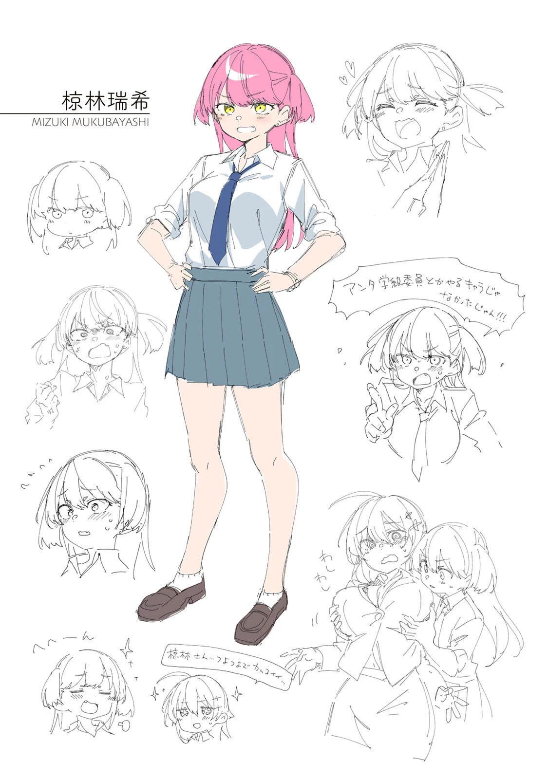 Weak-kneed Teacher chapter 10 page 26