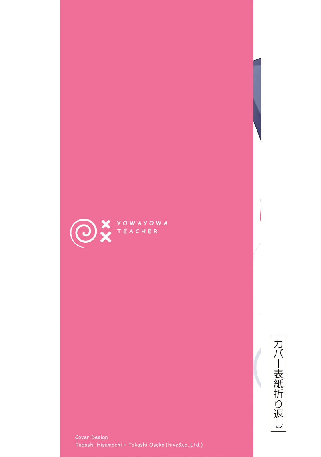 Weak-kneed Teacher chapter 10 page 29