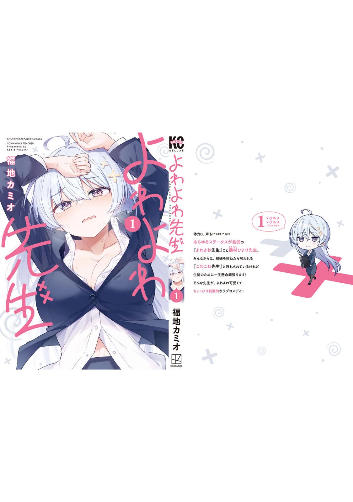 Weak-kneed Teacher chapter 10 page 34