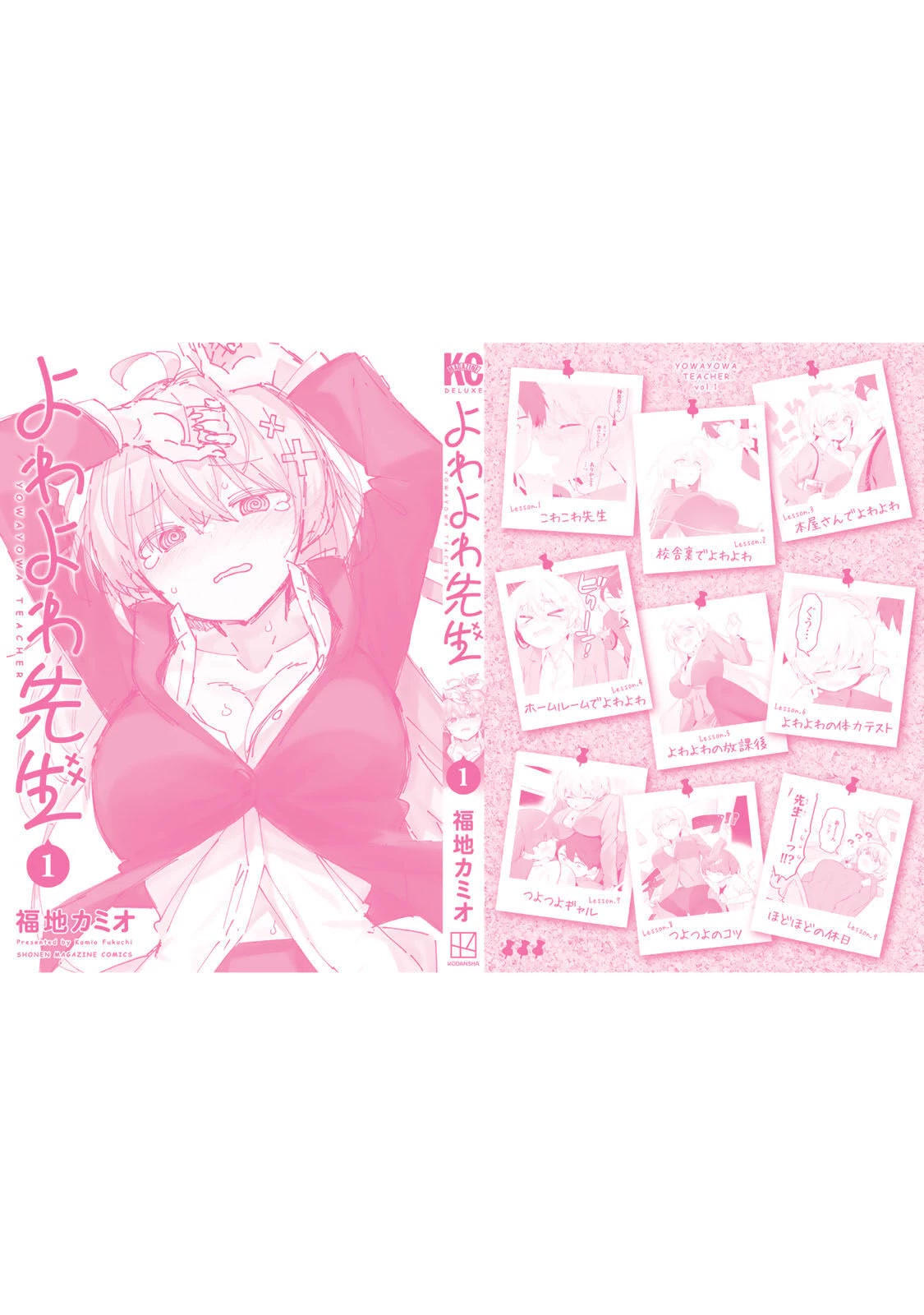 Weak-kneed Teacher chapter 10 page 35