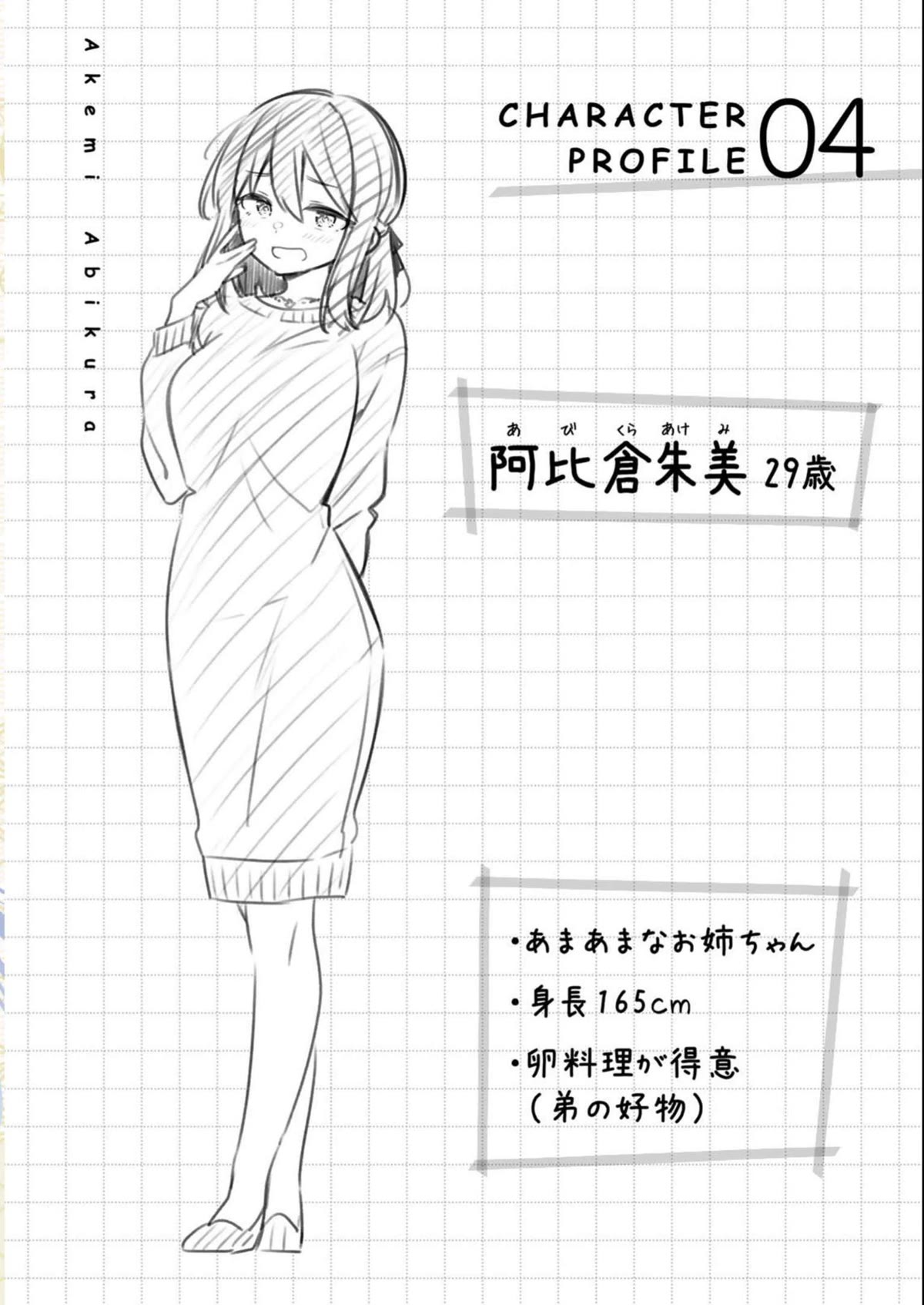 Weak-kneed Teacher chapter 11 page 16