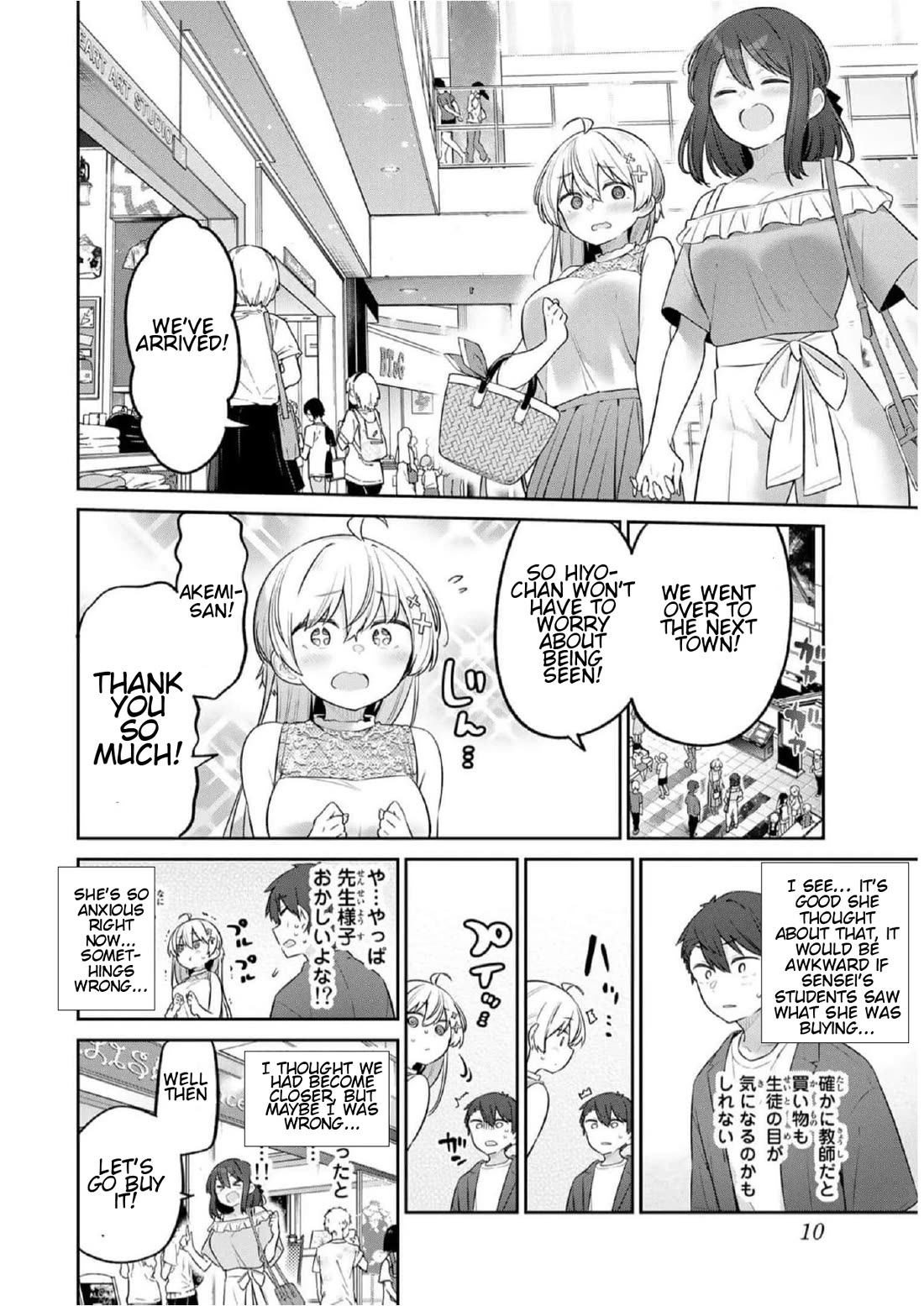 Weak-kneed Teacher chapter 20 page 7