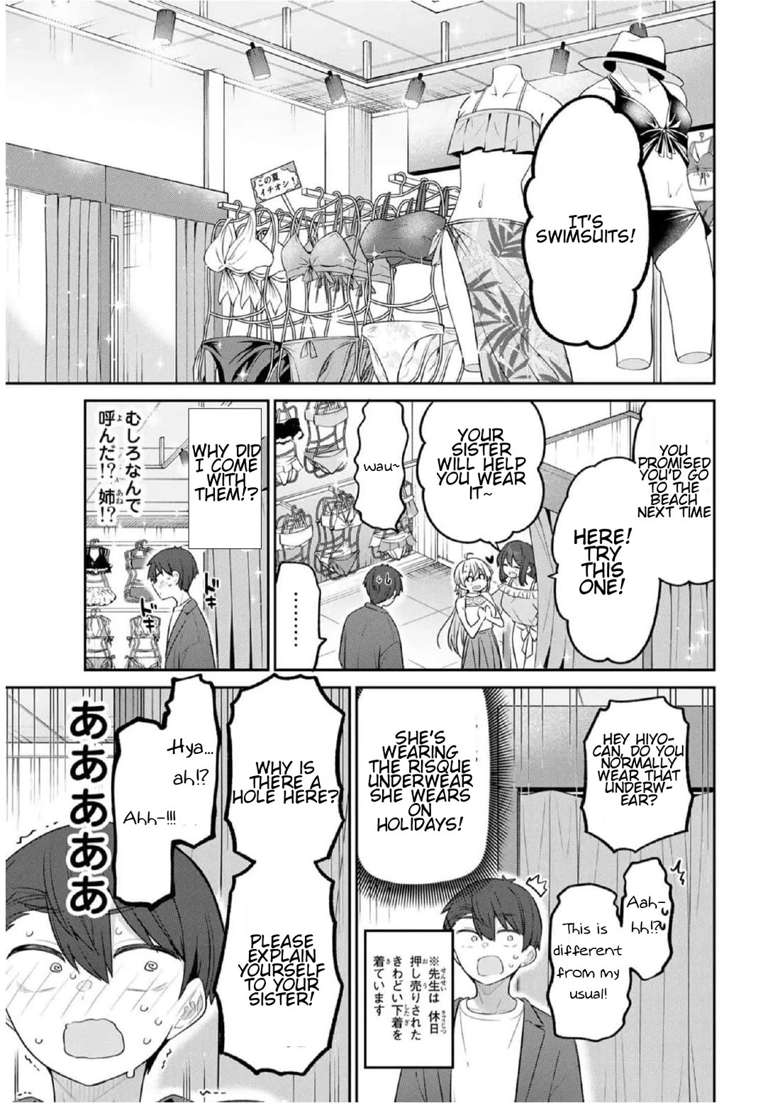 Weak-kneed Teacher chapter 20 page 8