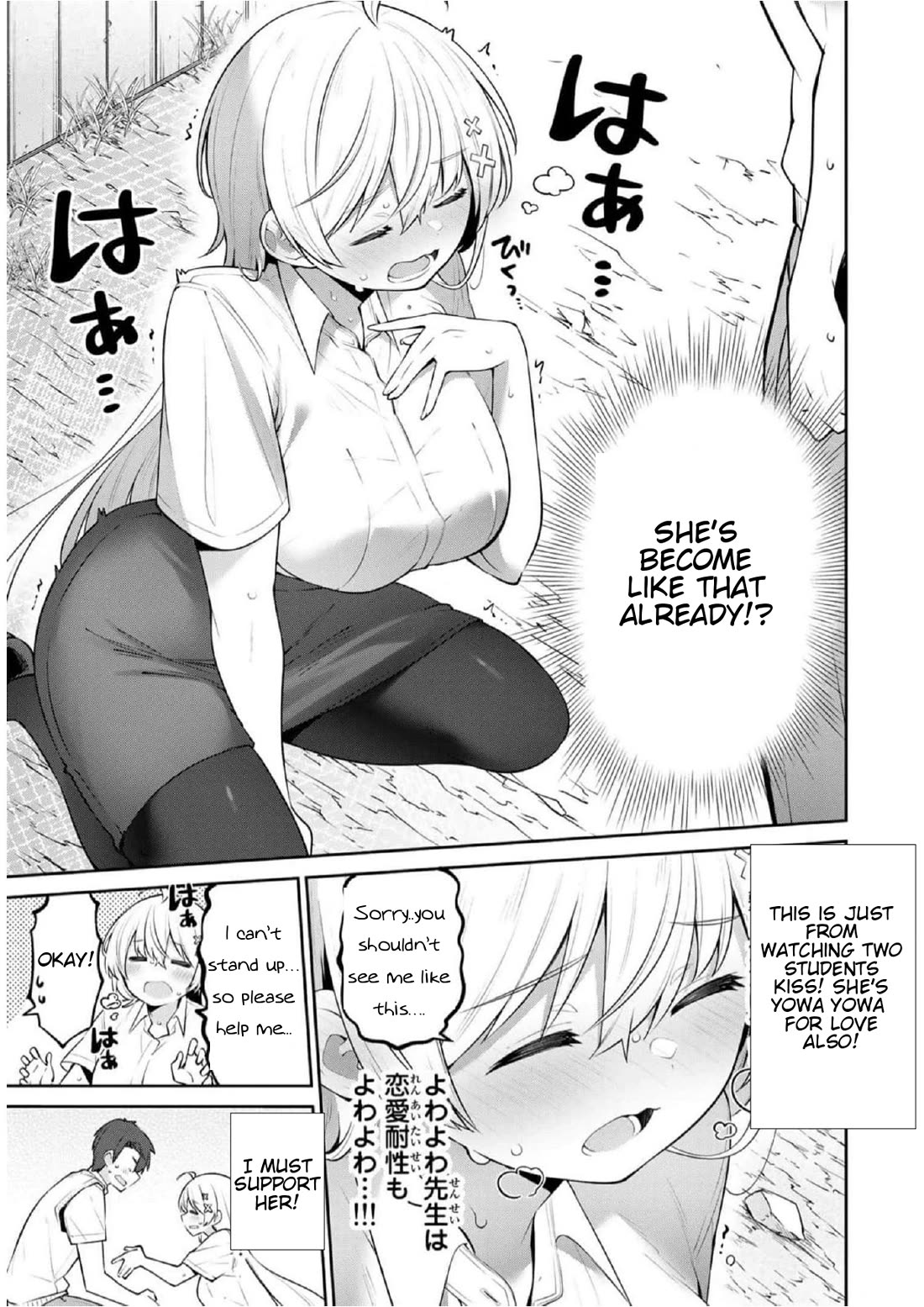 Weak-kneed Teacher chapter 27 page 12