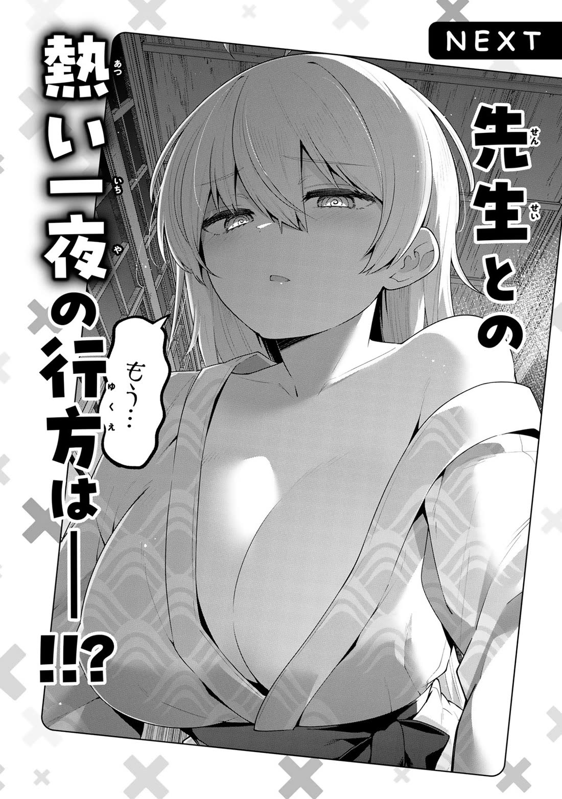 Weak-kneed Teacher chapter 29.5 page 6