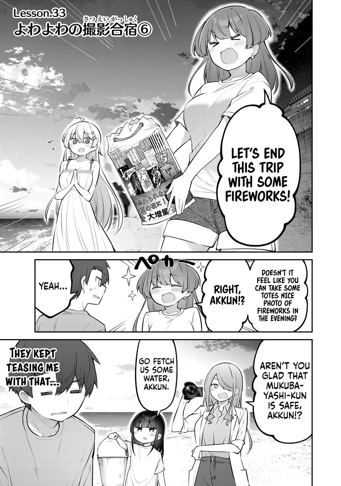 Weak-kneed Teacher chapter 33 page 1