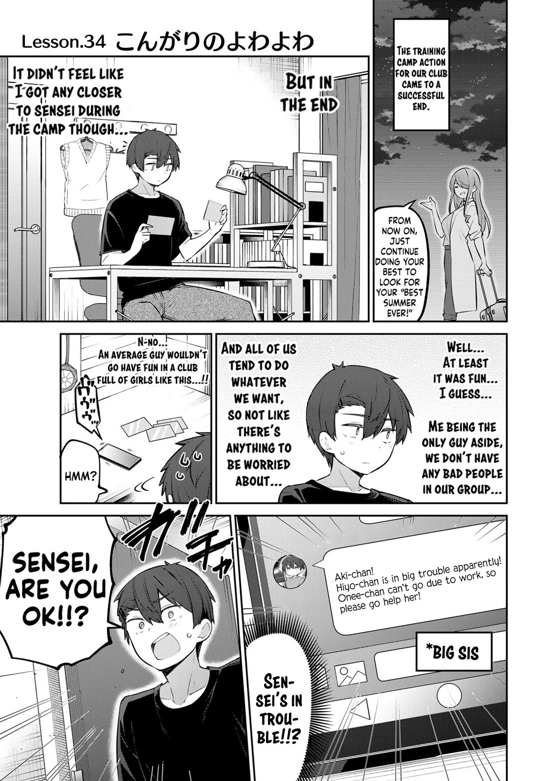 Weak-kneed Teacher chapter 34 page 1