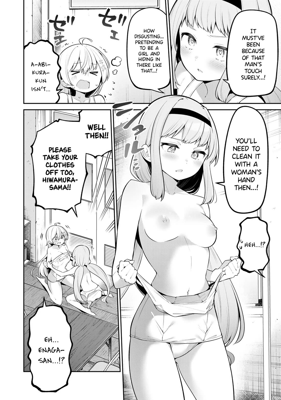 Weak-kneed Teacher chapter 46 page 4