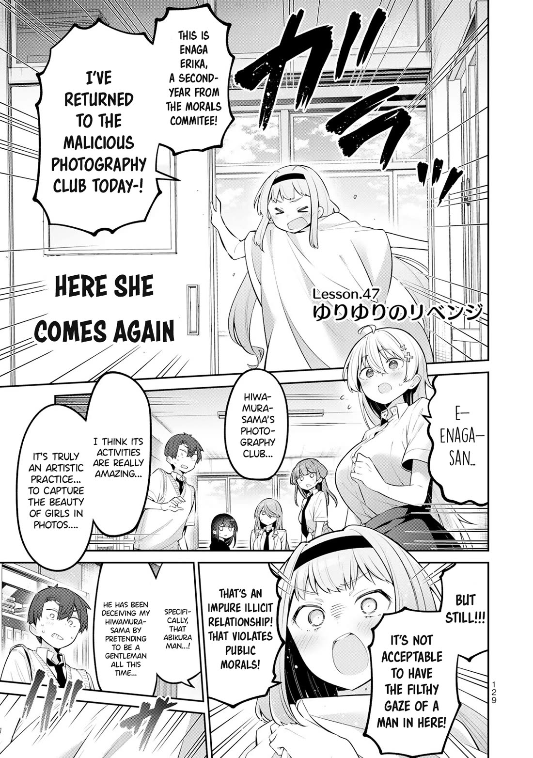 Weak-kneed Teacher chapter 47 page 1