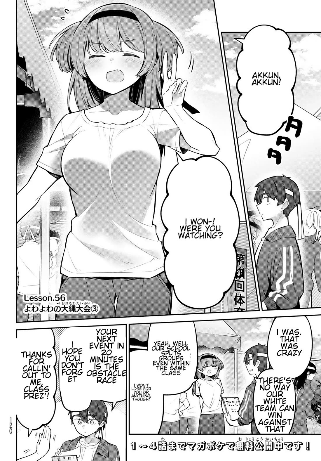 Weak-kneed Teacher chapter 56 page 2