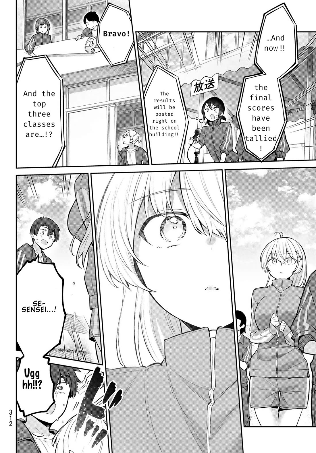 Weak-kneed Teacher chapter 57 page 12