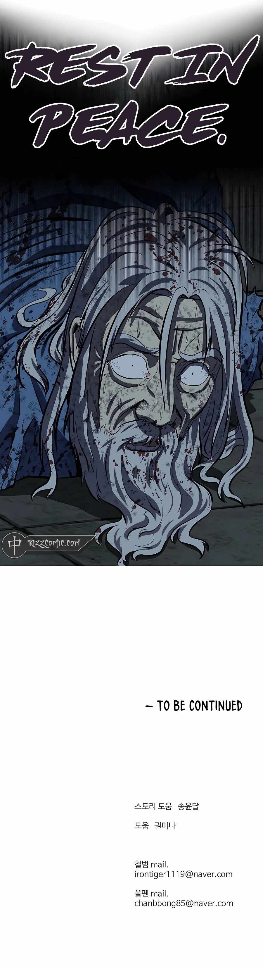 Weak Teacher chapter 116 page 16