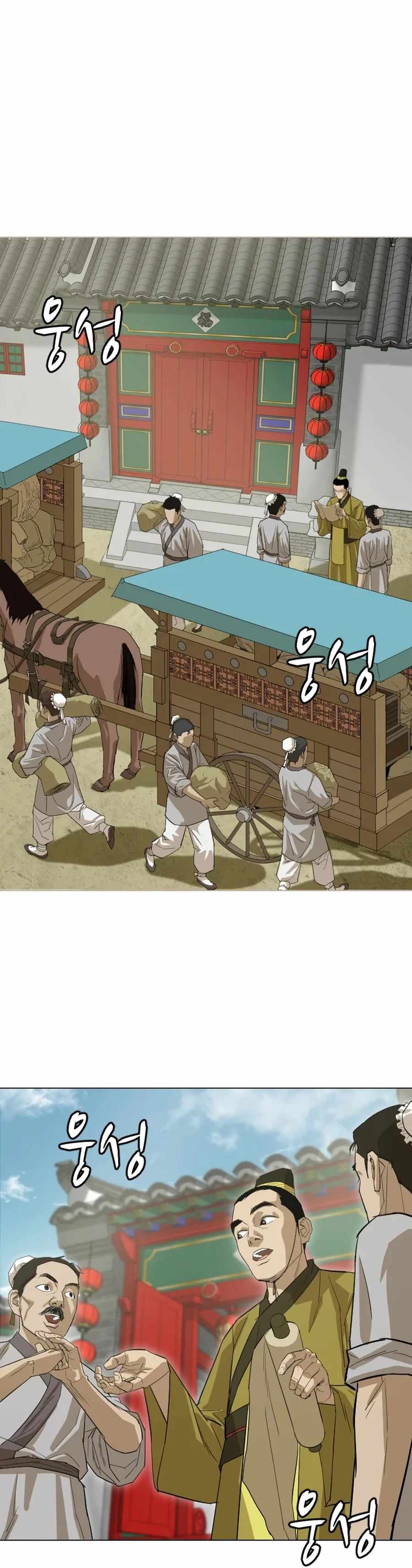 Weak Teacher chapter 18 page 2