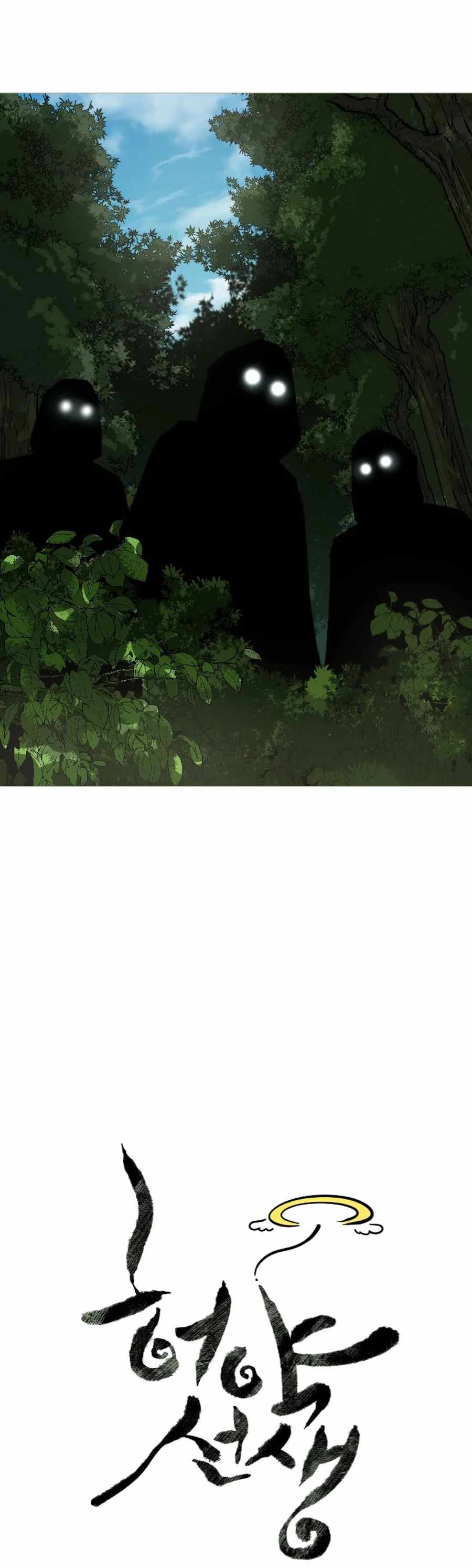 Weak Teacher chapter 18 page 9