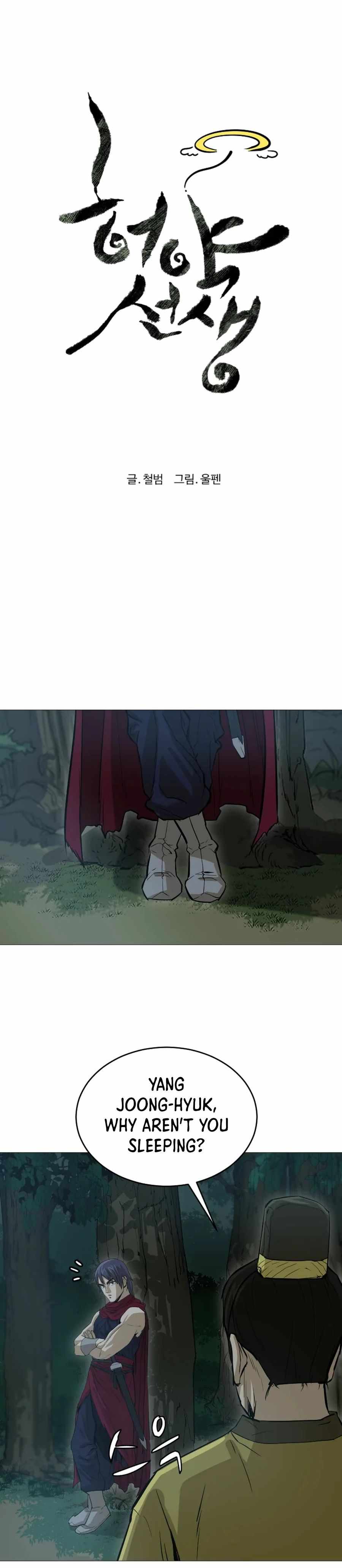 Weak Teacher chapter 20 page 6