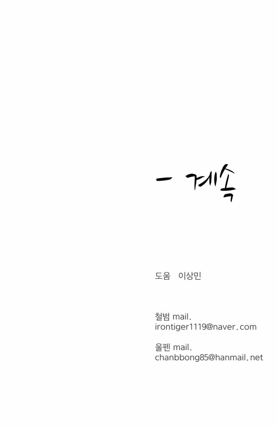 Weak Teacher chapter 27 page 30