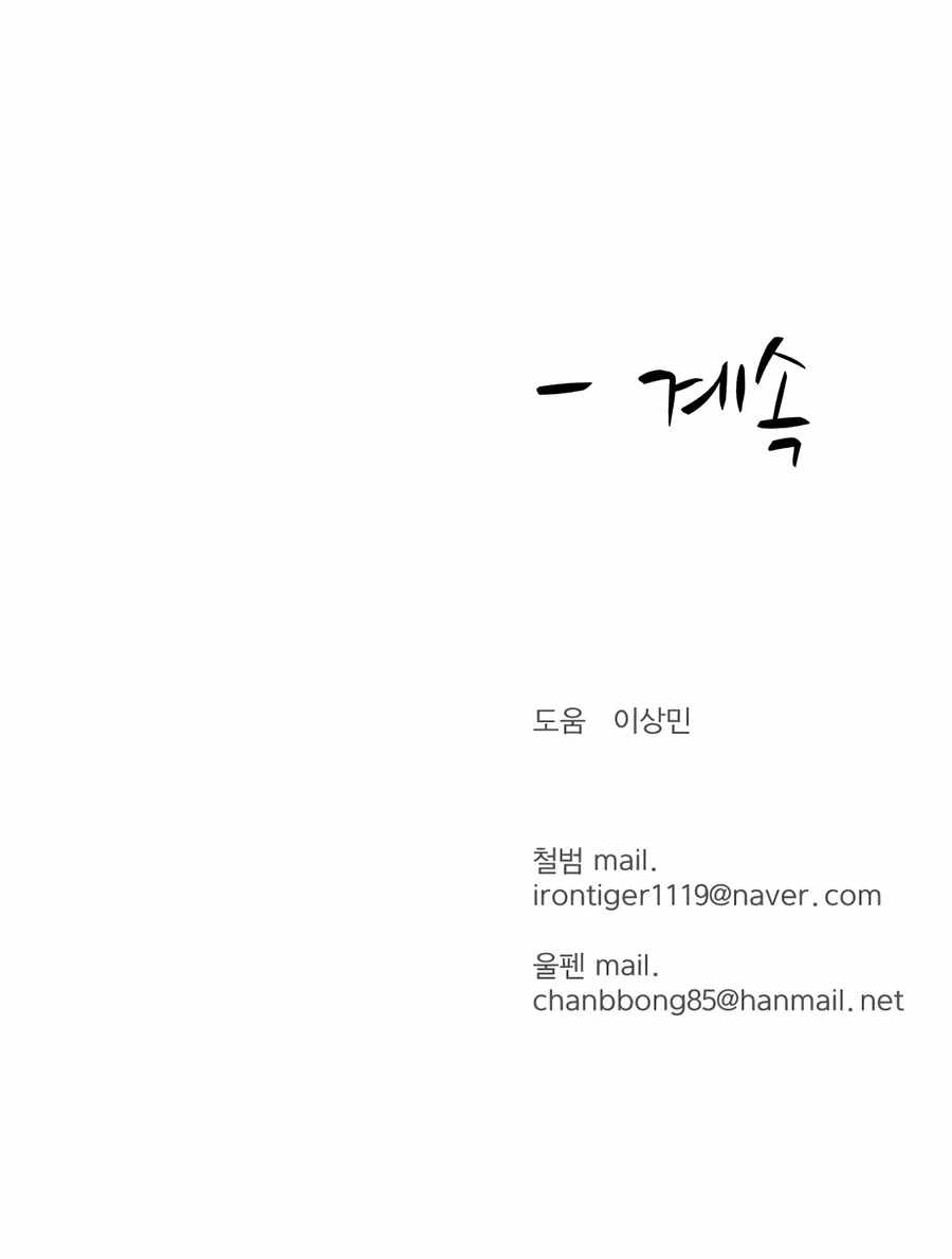 Weak Teacher chapter 29 page 31