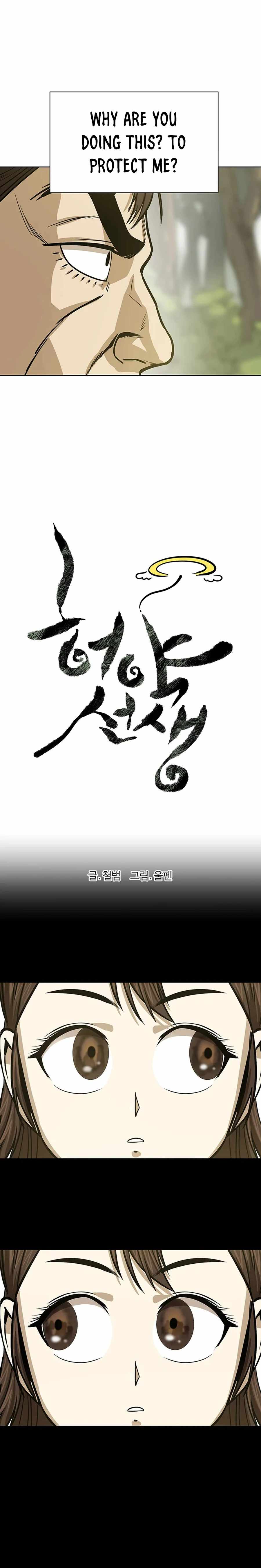 Weak Teacher chapter 34 page 3