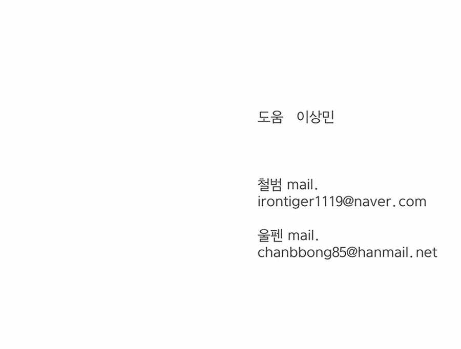 Weak Teacher chapter 43 page 26