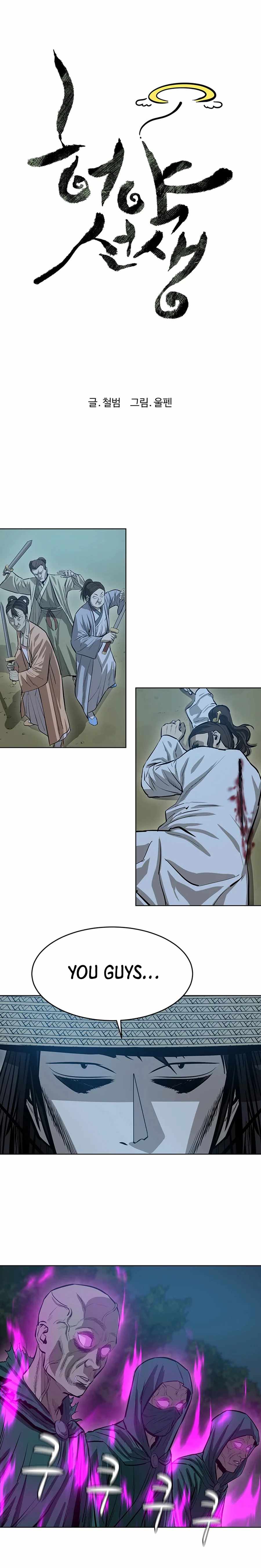 Weak Teacher chapter 43 page 3