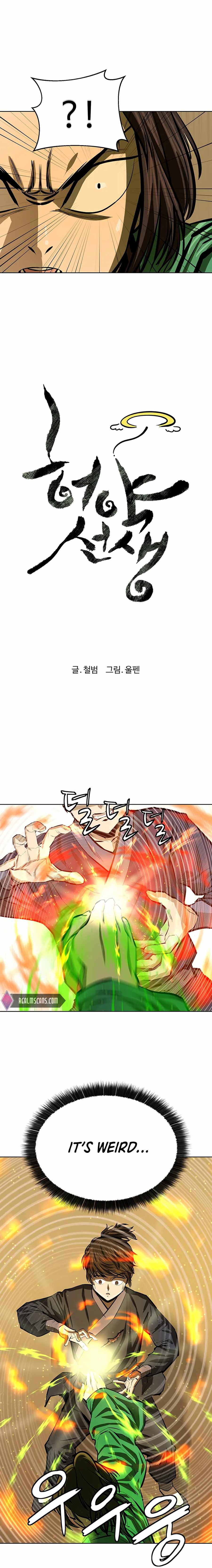 Weak Teacher chapter 56 page 4