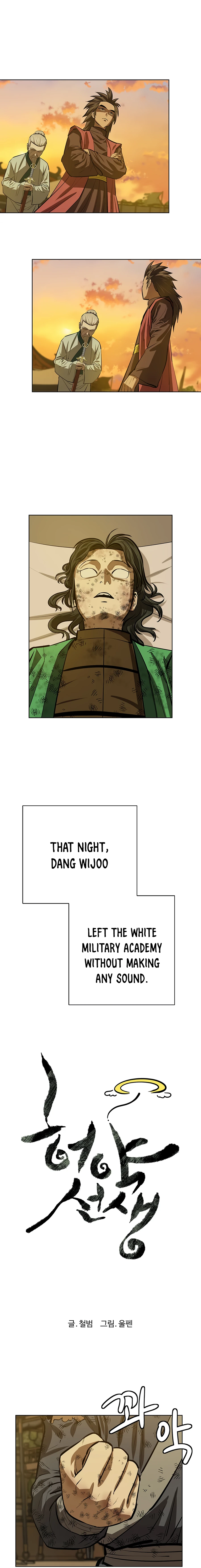 Weak Teacher chapter 59 page 4