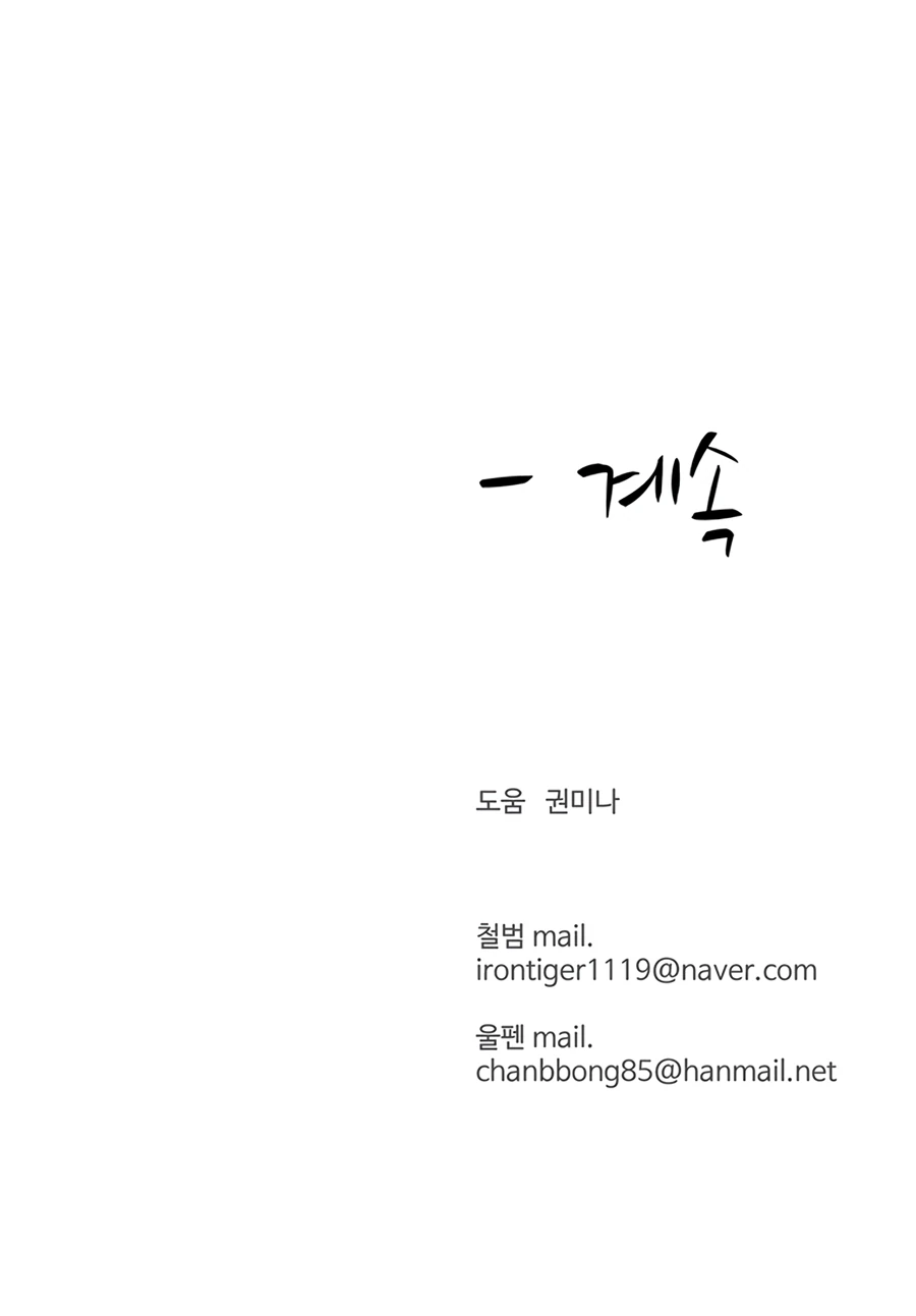 Weak Teacher chapter 60 page 24