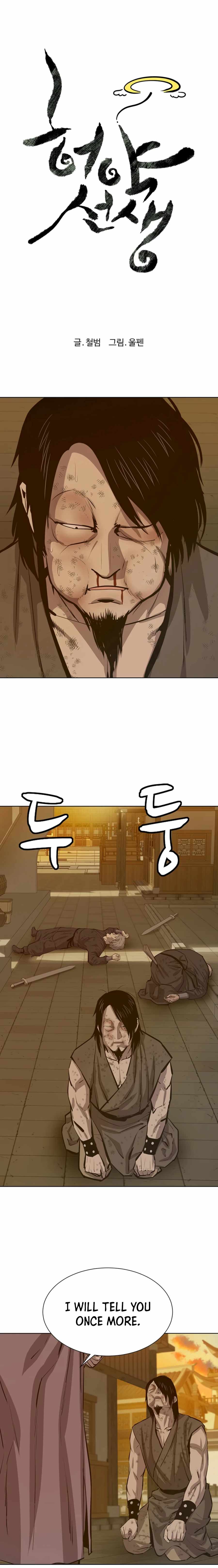 Weak Teacher chapter 62 page 8