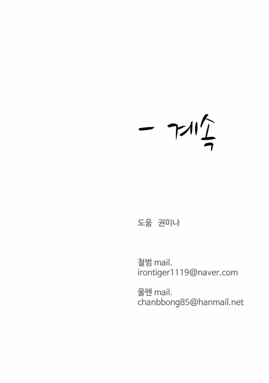 Weak Teacher chapter 69 page 27