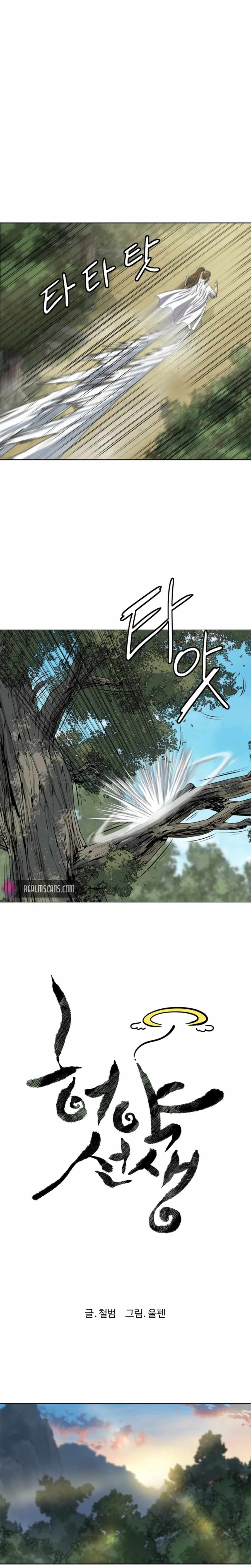 Weak Teacher chapter 69 page 5