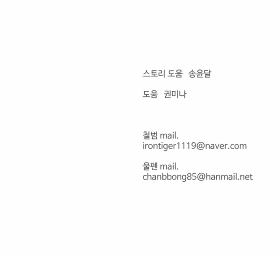 Weak Teacher chapter 72 page 25