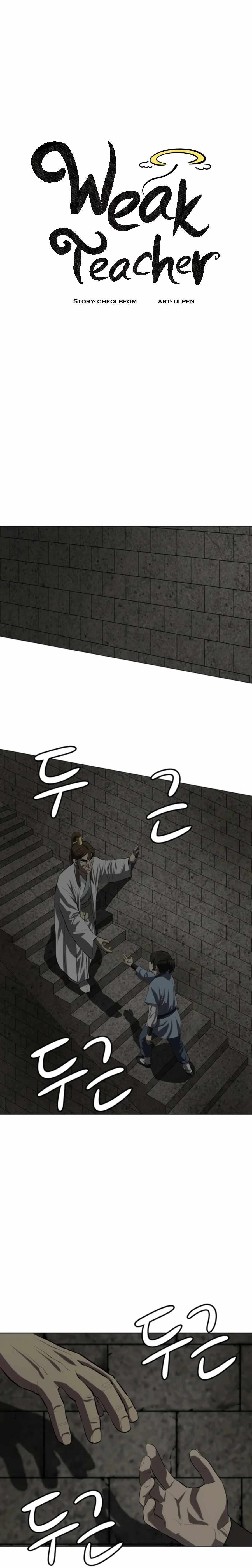 Weak Teacher chapter 72 page 7