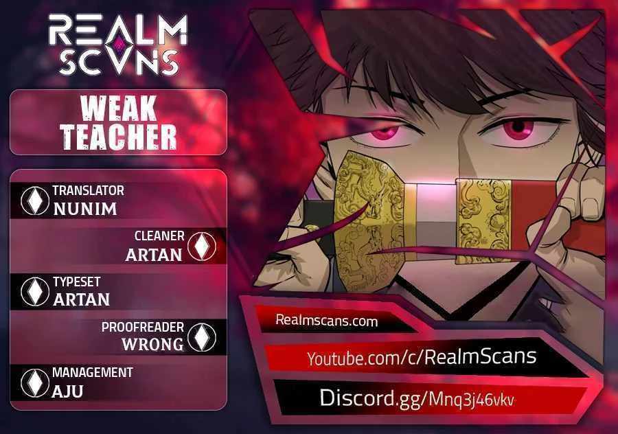 Weak Teacher chapter 85 page 1