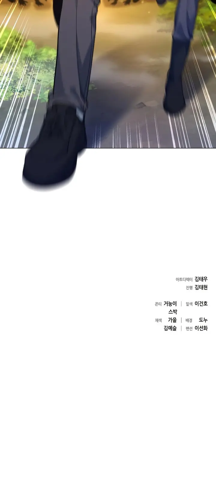 Weapon Creator chapter 12 page 33