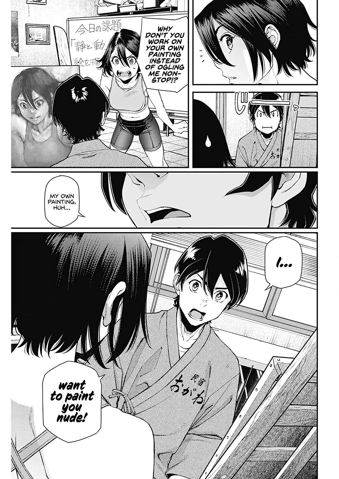 Wear the Sky chapter 19 page 3