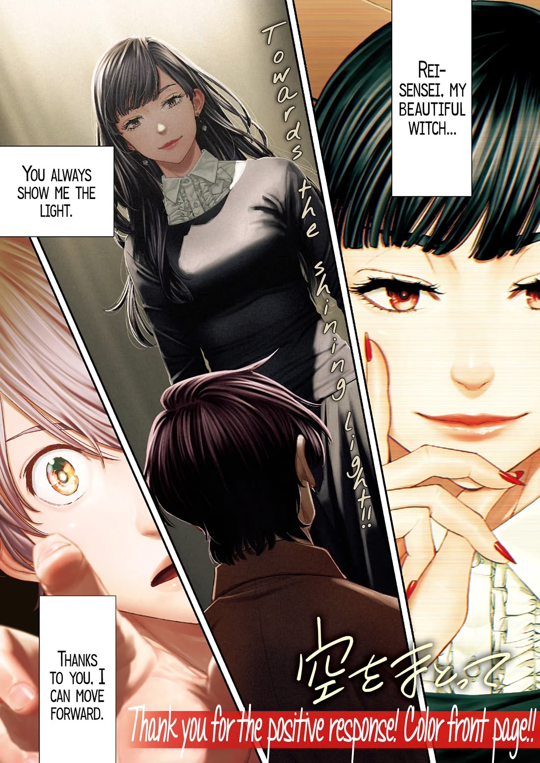 Wear the Sky chapter 25 page 1