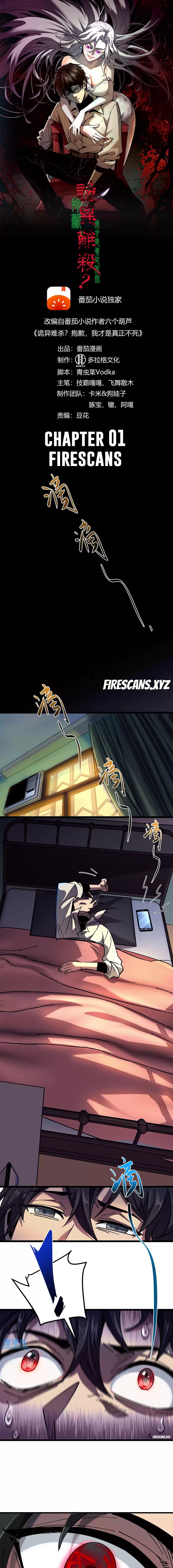 Weird And Hard To Kill? Sorry, I’M The Real Immortal chapter 1 page 2