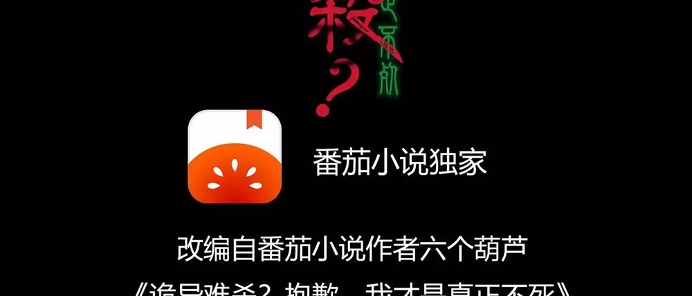 Weird And Hard To Kill? Sorry, I’M The Real Immortal chapter 10 page 8