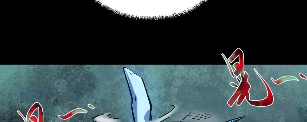 Weird And Hard To Kill? Sorry, I’M The Real Immortal chapter 11 page 87