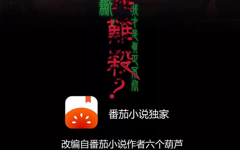 Weird And Hard To Kill? Sorry, I’M The Real Immortal chapter 12 page 4