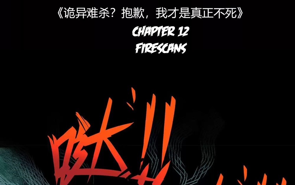 Weird And Hard To Kill? Sorry, I’M The Real Immortal chapter 12 page 5